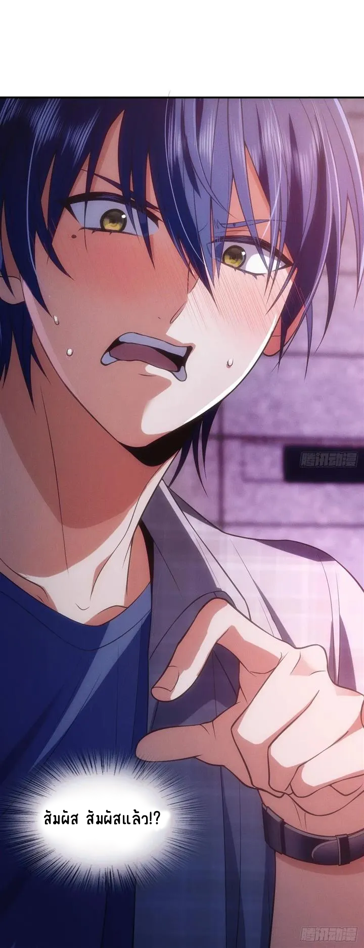 Please Behave, My Wife ตอนที่ 7 หน้า 27