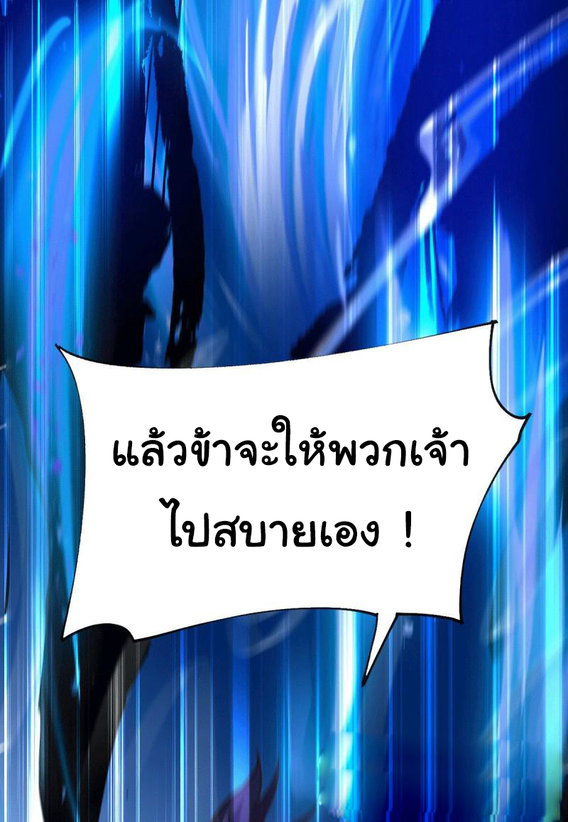 เซียนร้อยรักเขยนี้ขอบ่มเซียนให้พ่อตา-Immortal Husband on The Earth ตอนที่ 47 หน้า 39