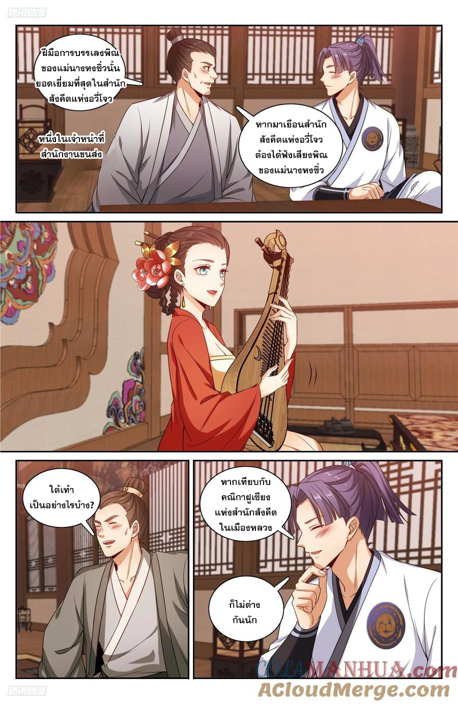 ผู้พิทักษ์รัตติกาล ตอนที่ 224 หน้า 8