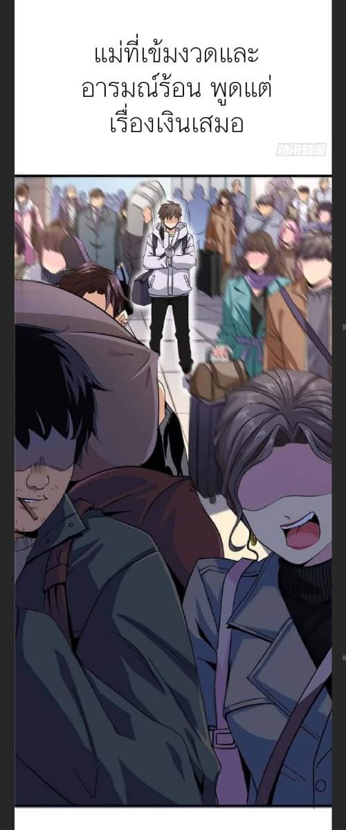 รถไฟสายเหนือ47x ตอนที่ 4 หน้า 40