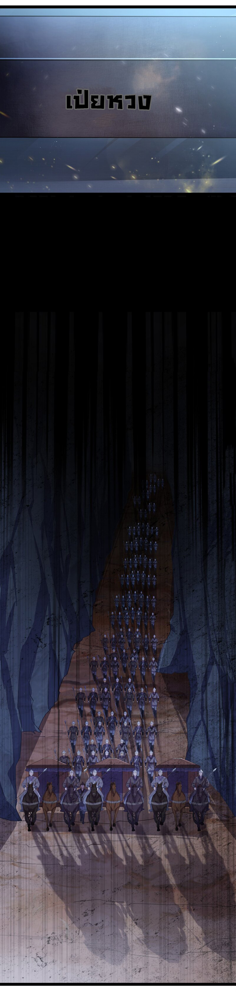 The lady is actually the future tyrant and empress จบ 50 ตอน ตอนที่ 13 หน้า 9