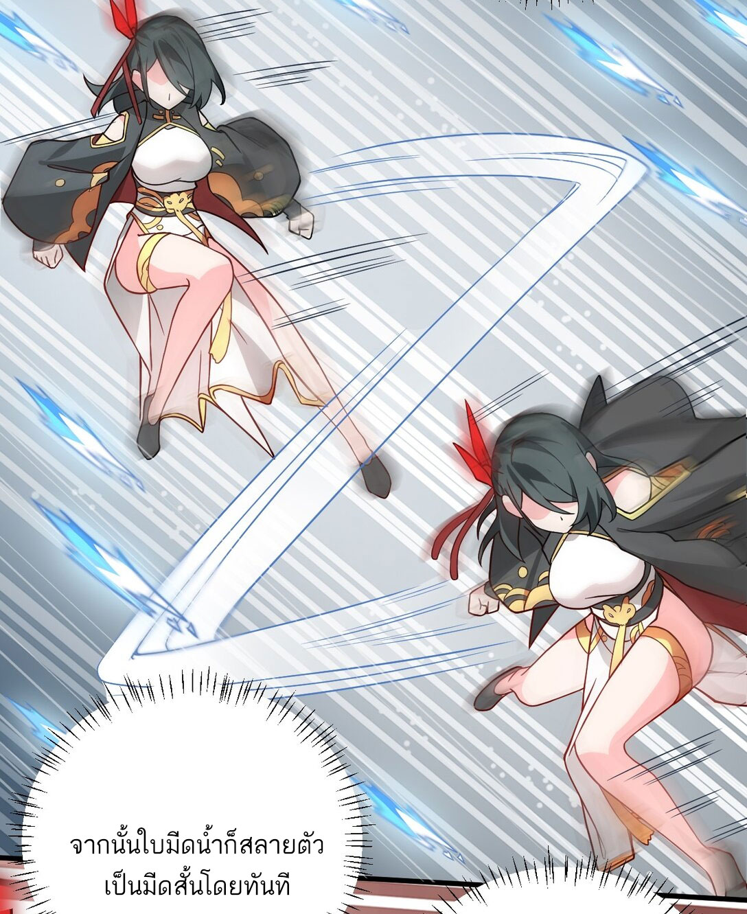 ด้วยโลกแห่งการฝึกตน เหล่าเซียนจึงอยู่ยงคงกระพันในใต้หล้า ตอนที่ 17 หน้า 71