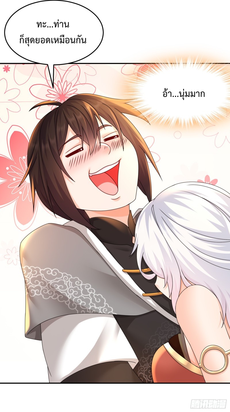 ฮาเร็มศิษย์พี่สาวทั้งเจ็ดของผมนะค้าบ ตอนที่ 13 หน้า 31