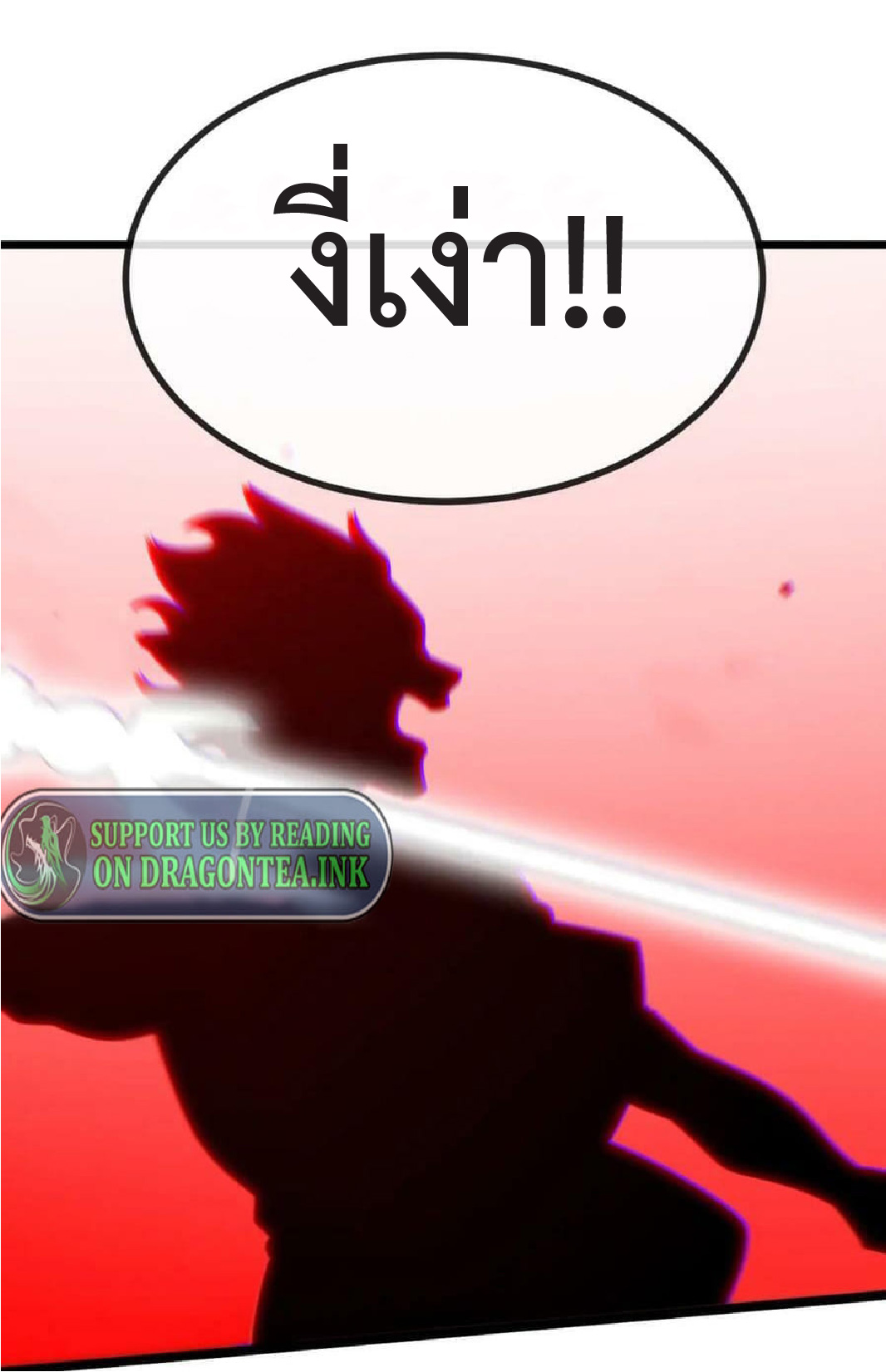 Super god system  ระบบสุดเทพ ตอนที่ 70 หน้า 58