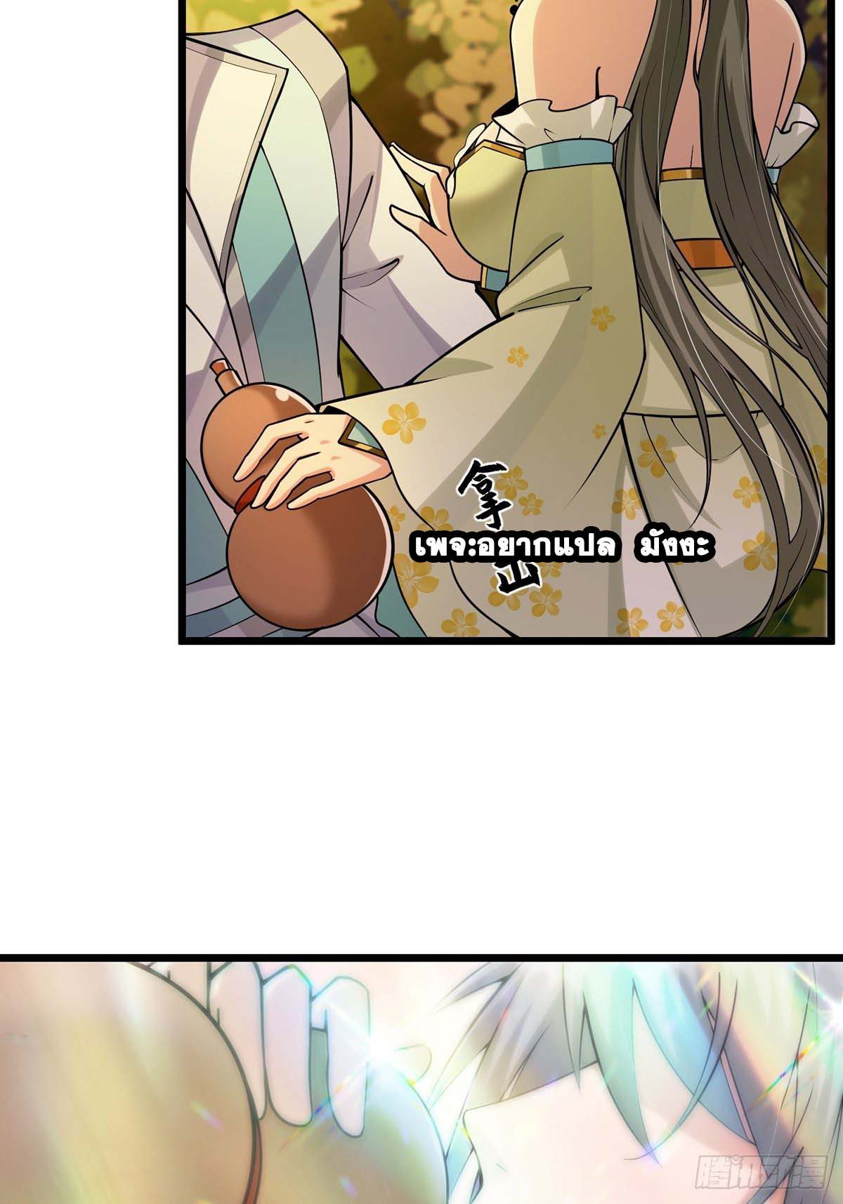 This Account is Ridiculous-บัญชีนี้มันโคตรขยะ ตอนที่ 5 หน้า 8