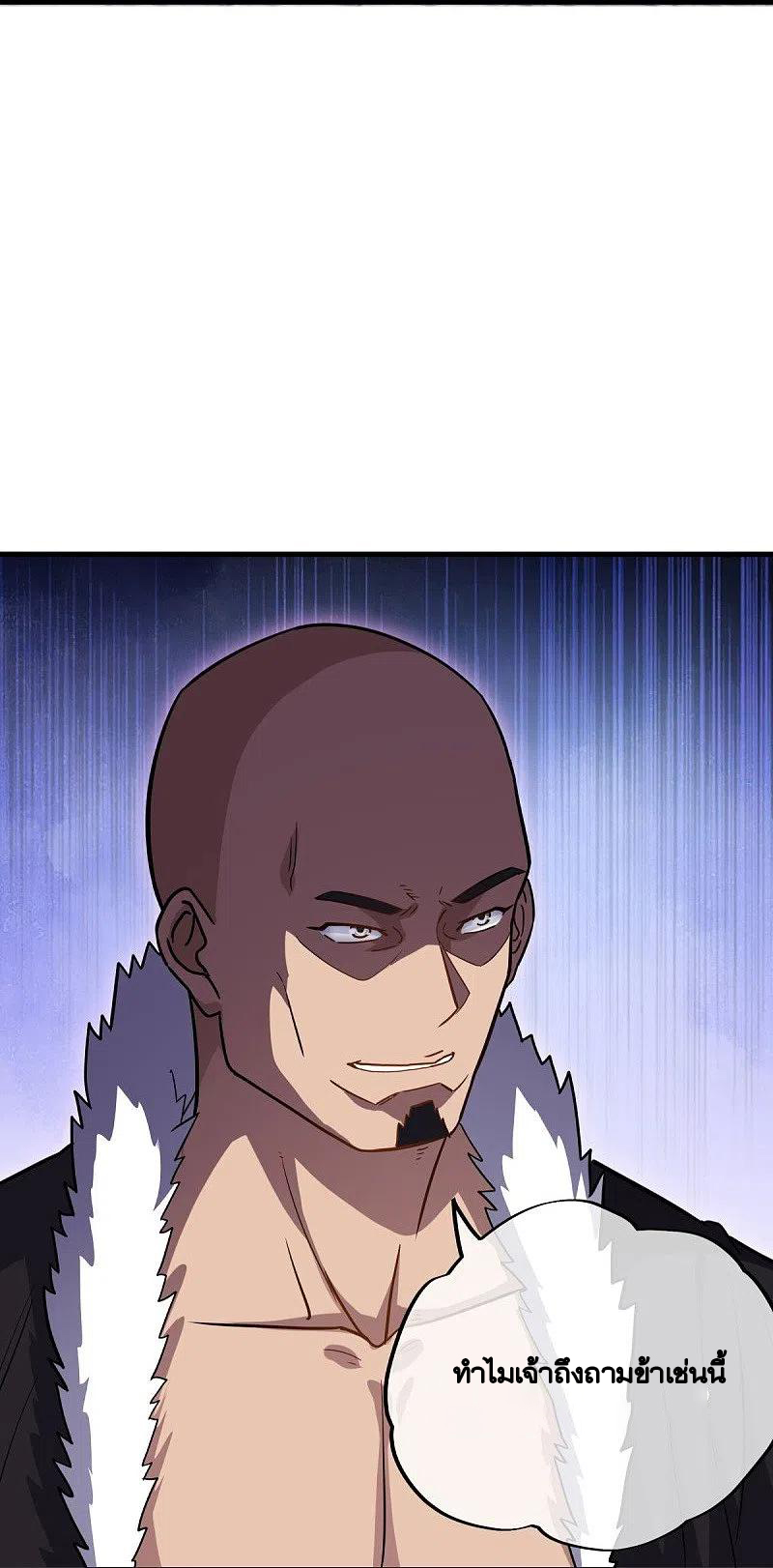 peerless battle spirit ตอนที่ 435 หน้า 28