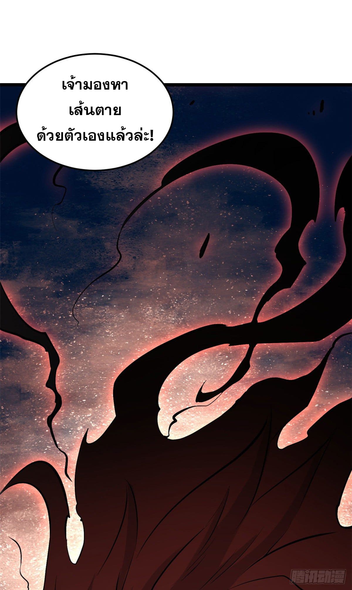 นิกายที่แข็งแกร่งที่สุด (ทันจีน) ตอนที่ 85 หน้า 53