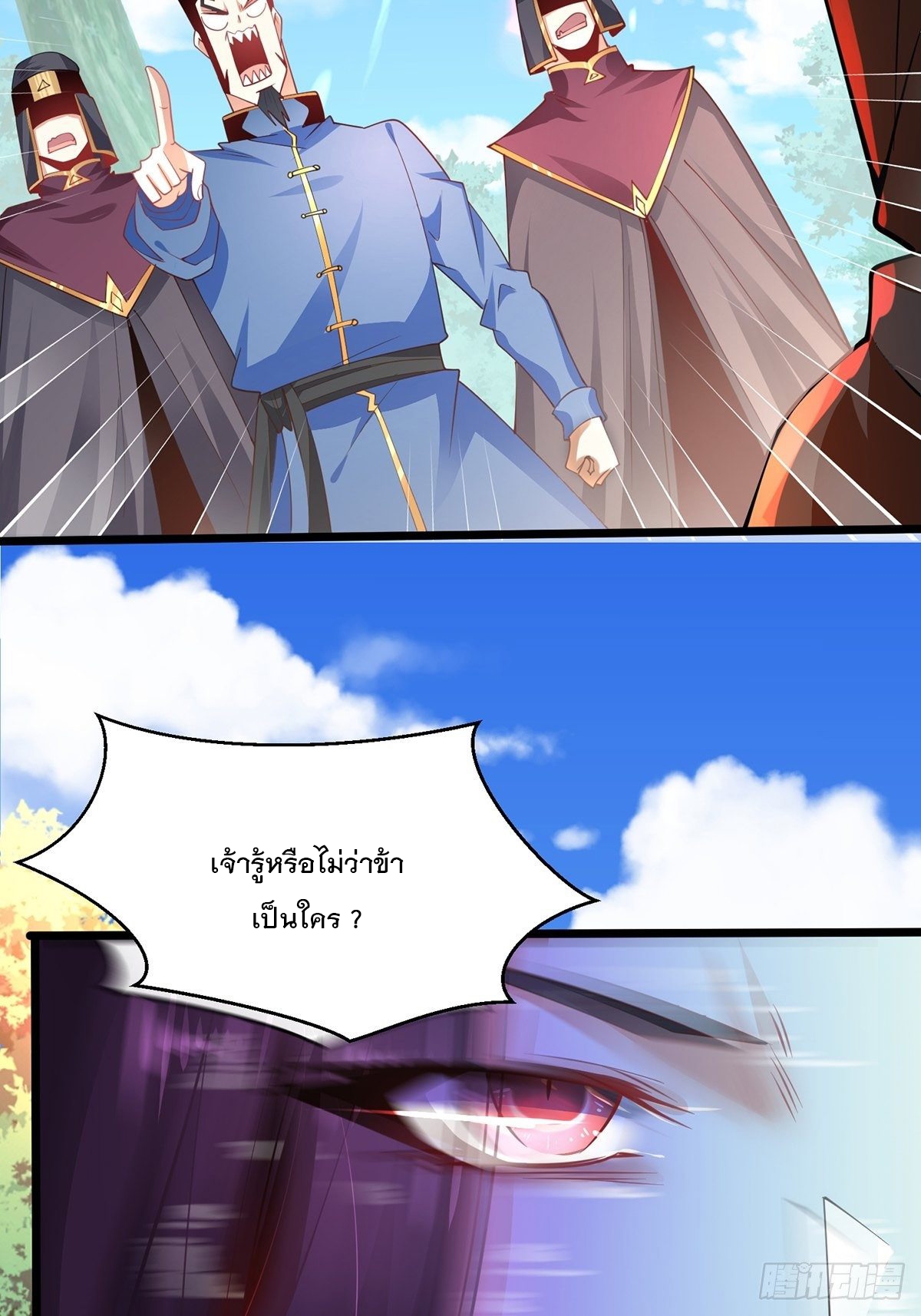 เทพกระบี่มรณะ (ชนจีน) ตอนที่ 73 หน้า 22