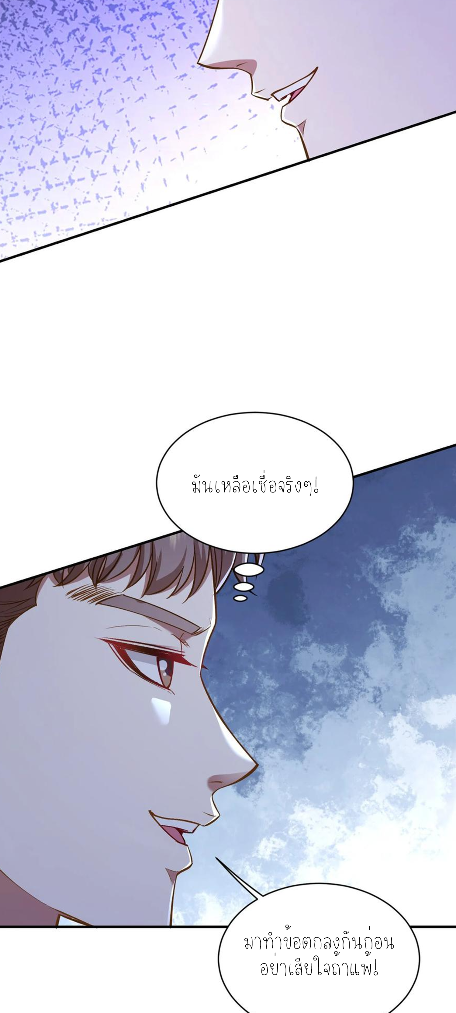 ผมไปเกาะสาวสวยกิน, แต่ตอนนี้ฉันเป็นคนร่ำรวยแล้ว~ ตอนที่ 112 หน้า 12