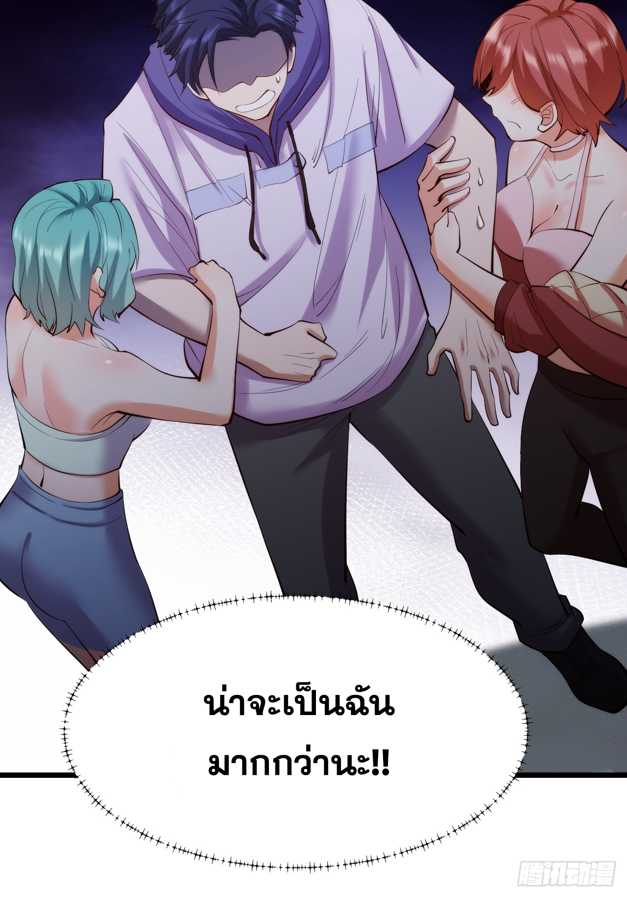 สุริยันและจันทรา ตอนที่ 22 หน้า 9