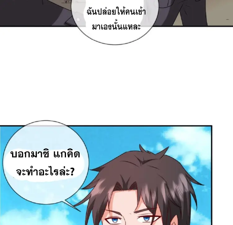 วิหารเทพสวรรค์ ตอนที่ 7 หน้า 29