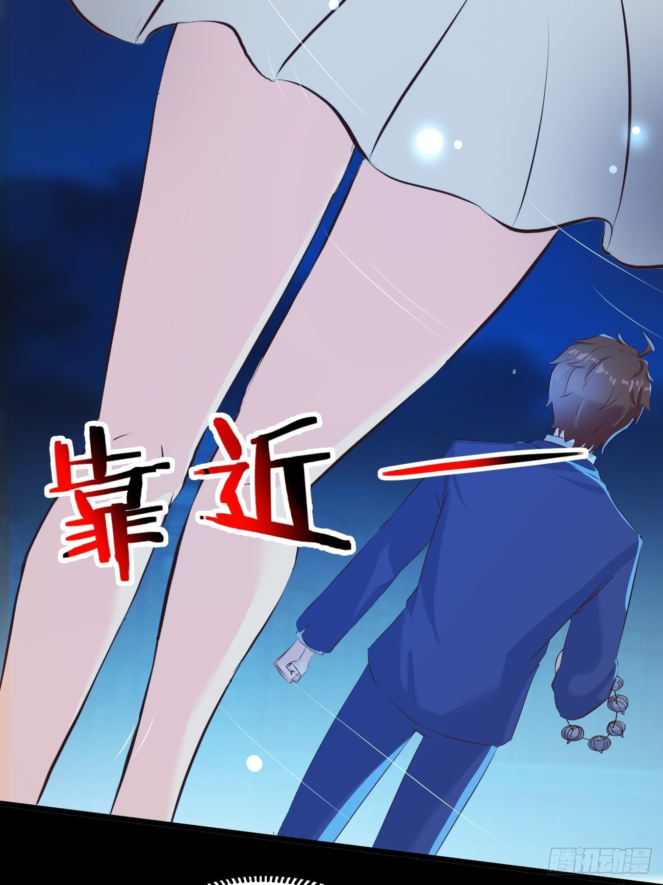 ฉันสุ่มตัวตนใหม่ทุกสัปดาห์ ตอนที่ 33 หน้า 13