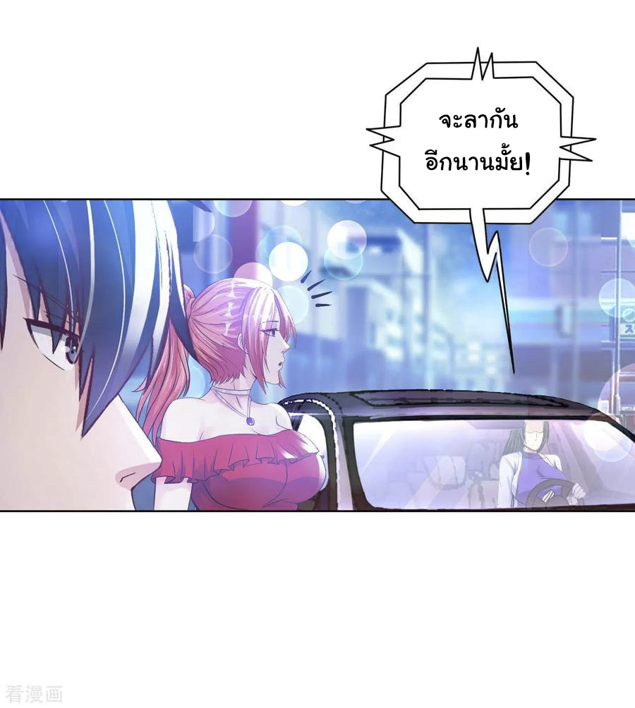อาจารย์ของผม โคตรจะเทพ (My Master Is A God Of Cultivators) จบ ตอนที่ 17 หน้า 43