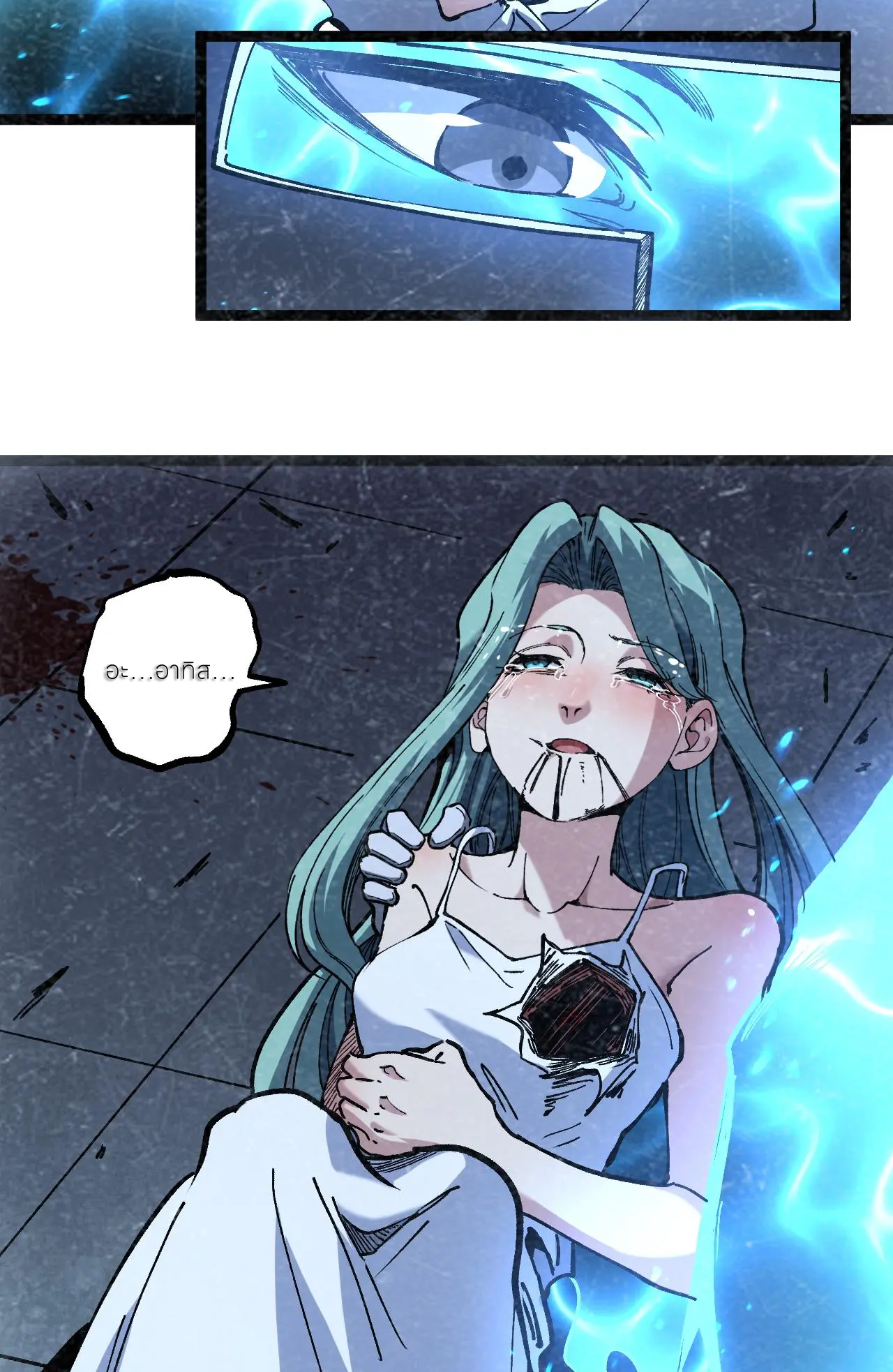 ราชานักฆ่าแห่งโลกเสมือน🗡️ ตอนที่ 65 หน้า 9
