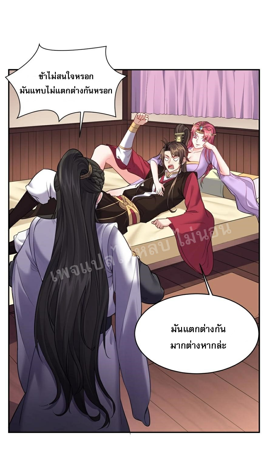 ดันเกิดใหม่เป็นสุดยอดวายร้ายหมายเลขหนึ่ง ตอนที่ 60 หน้า 12