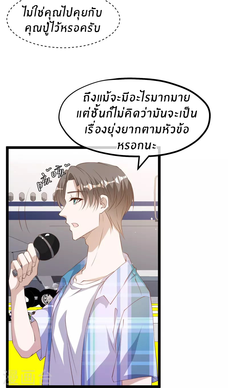 God Fisherman ตอนที่ 294 หน้า 31