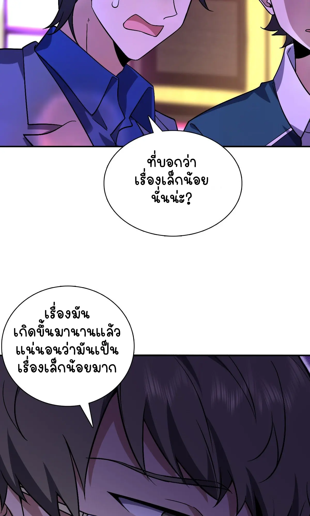 ภรรยาผมเป็นคนเมื่อ1000ปีที่แล้ว My Wife Is From a Thousand Years Ago ตอนที่ 32 หน้า 15