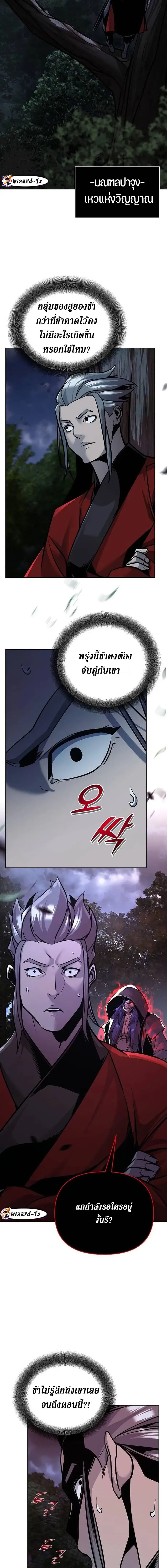 The mysterious world's greatest martial artist little prince ตอนที่ 26 หน้า 16