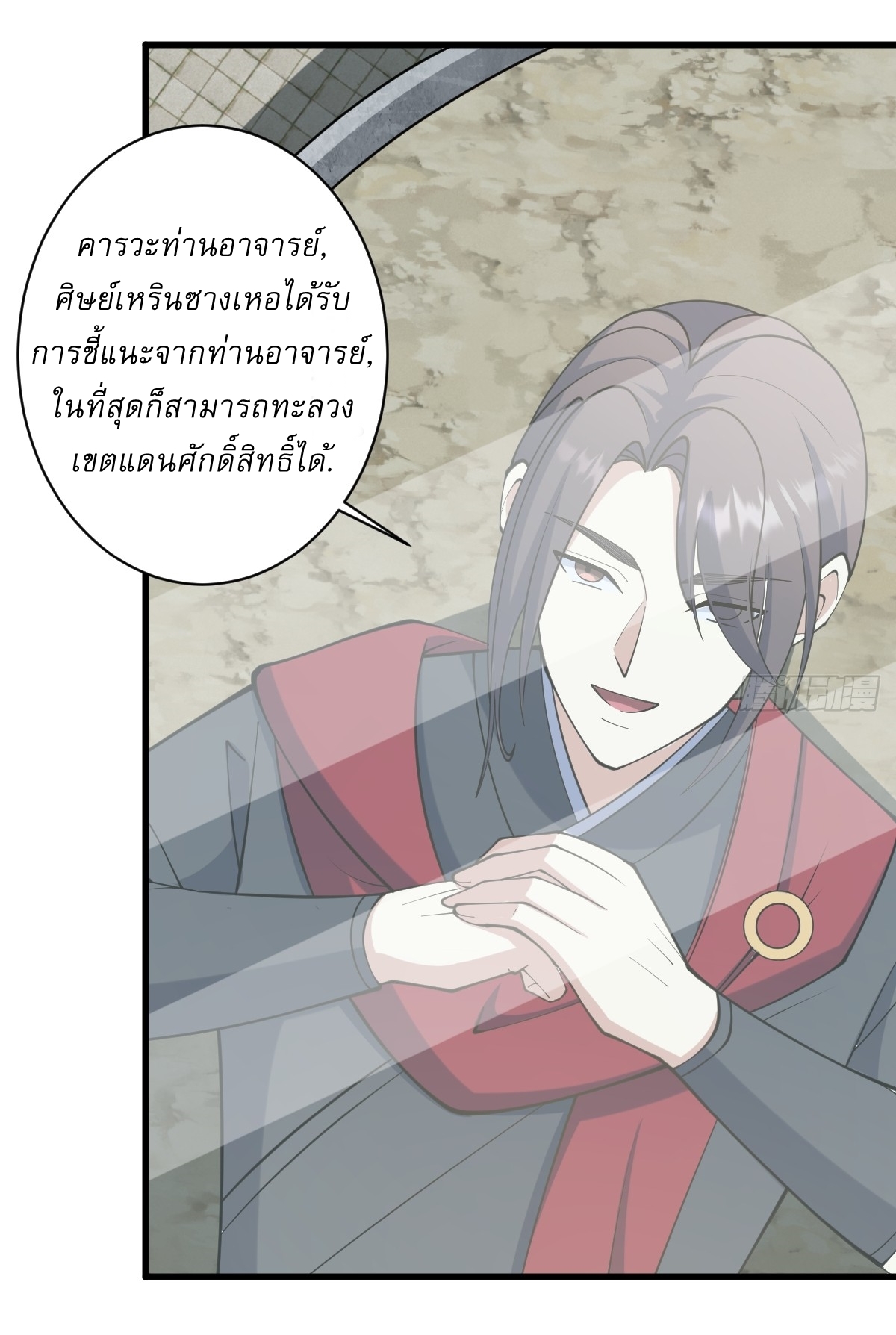 เก็บตัวร้อยปี จากนี้พี่ขอเทพ! INVINCIBLE AFTER A HUNDRED YEARS OF SECLUSION ตอนที่ 134 หน้า 27