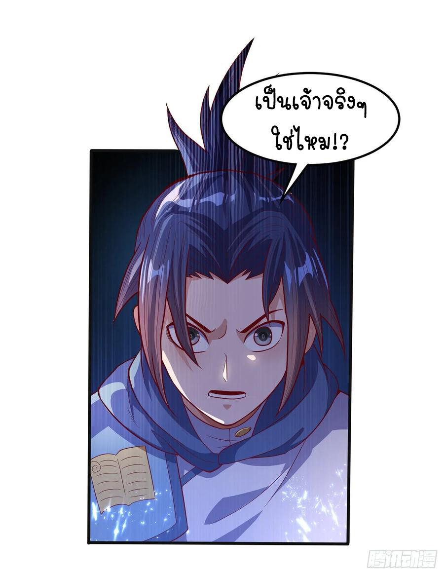 Wu ni ตอนที่ 56 หน้า 4