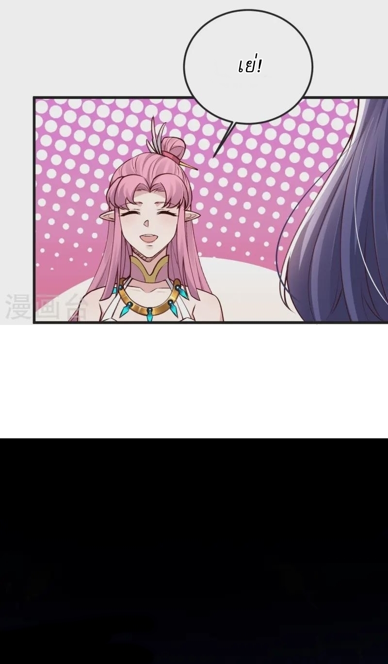 Ultimate Sovereign ยอดราชันย์แห่งใต้หล้า ตอนที่ 45 หน้า 14