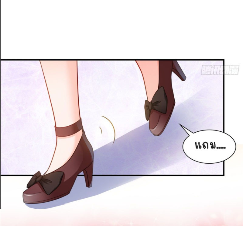 (ชนจีน)Perfect Secret Love The Bad New Wife Is a Little Sweet ตอนที่ 65 หน้า 10