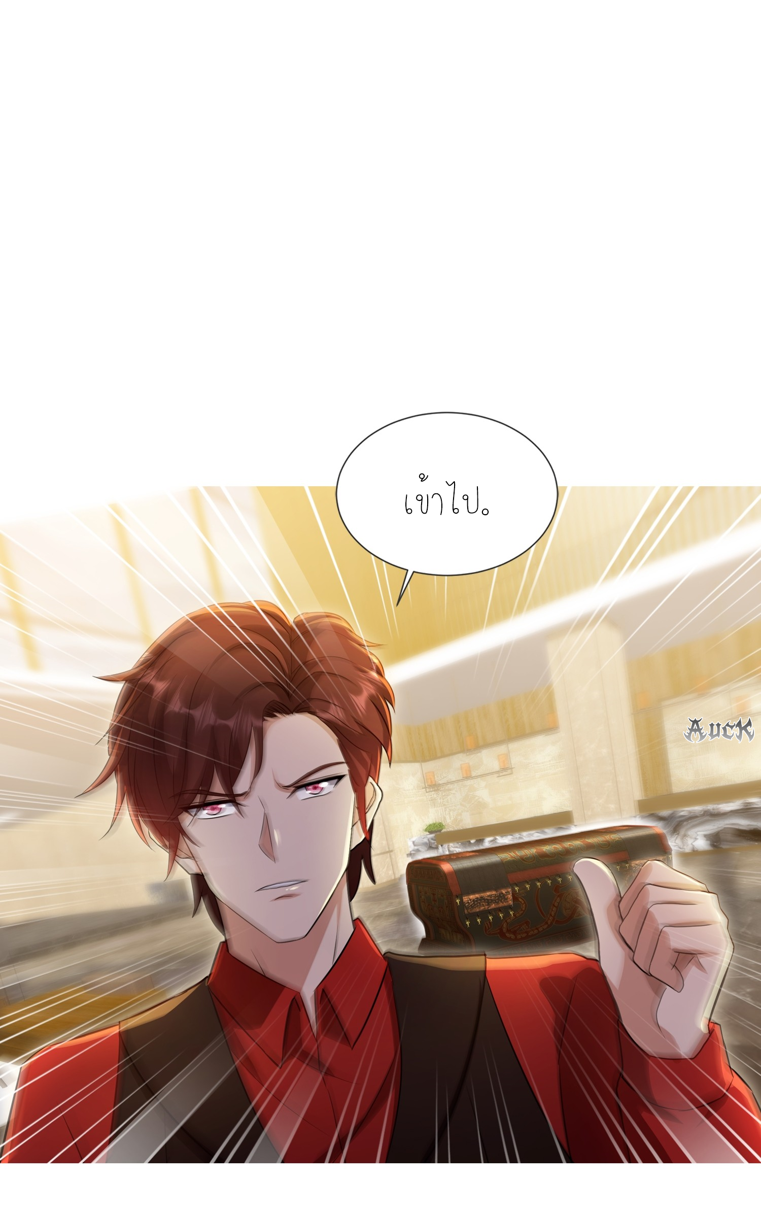 ลูกเขยผู้บ้าคลั่ง (จักรพรรดิอมตะ) ตอนที่ 4 หน้า 37