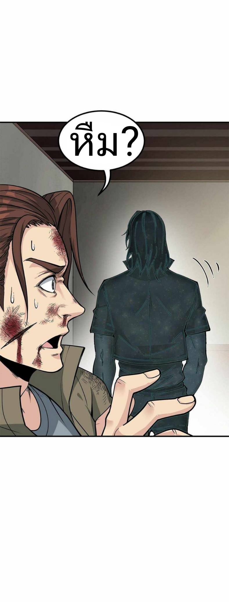 ข้าคือเต๋าสวรรค์ ตอนที่ 2 หน้า 69