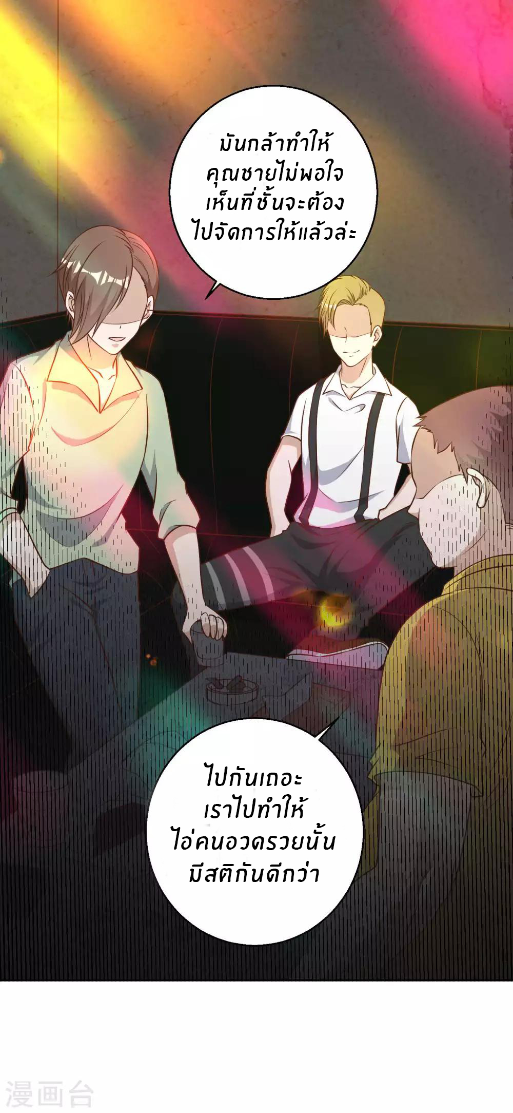 God Fisherman ตอนที่ 35 หน้า 29