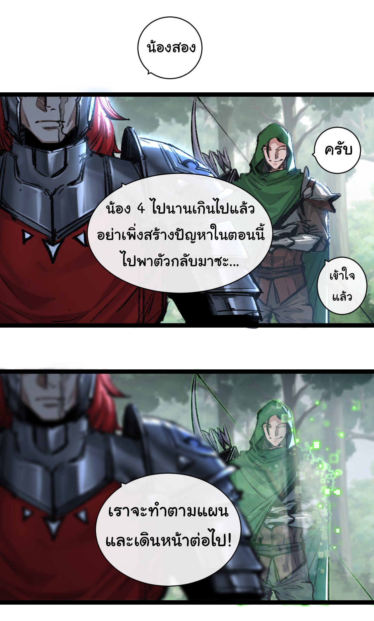 I'm the boss in Magic Moon ตอนที่ 30 หน้า 9