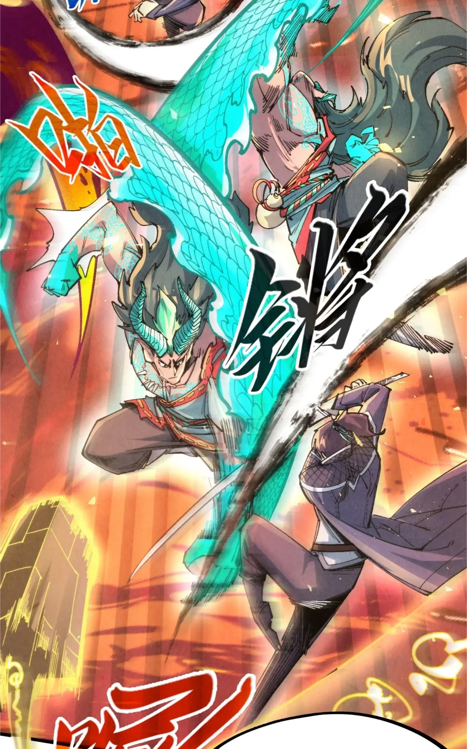 มหาเทพนิรันดร์กาล ตอนที่ 151 หน้า 45