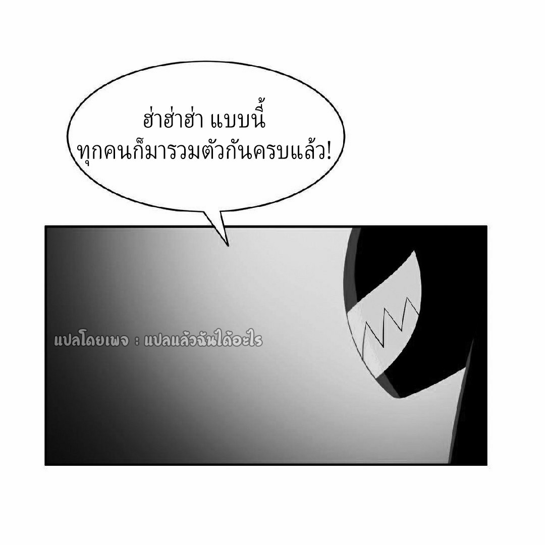 การเกิดใหม่ของพระเจ้ากับระบบผลาญเงินสุดกาว ตอนที่ 139 หน้า 28