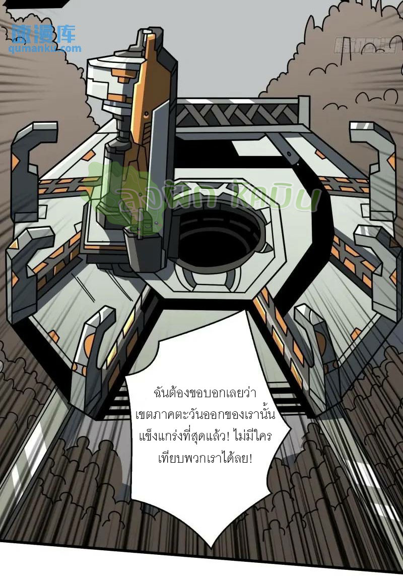 (ชนจีน) IT STARTS WITH A KINGPIN ACCOUNT - จุติจอมราชัน ตอนที่ 456 หน้า 12