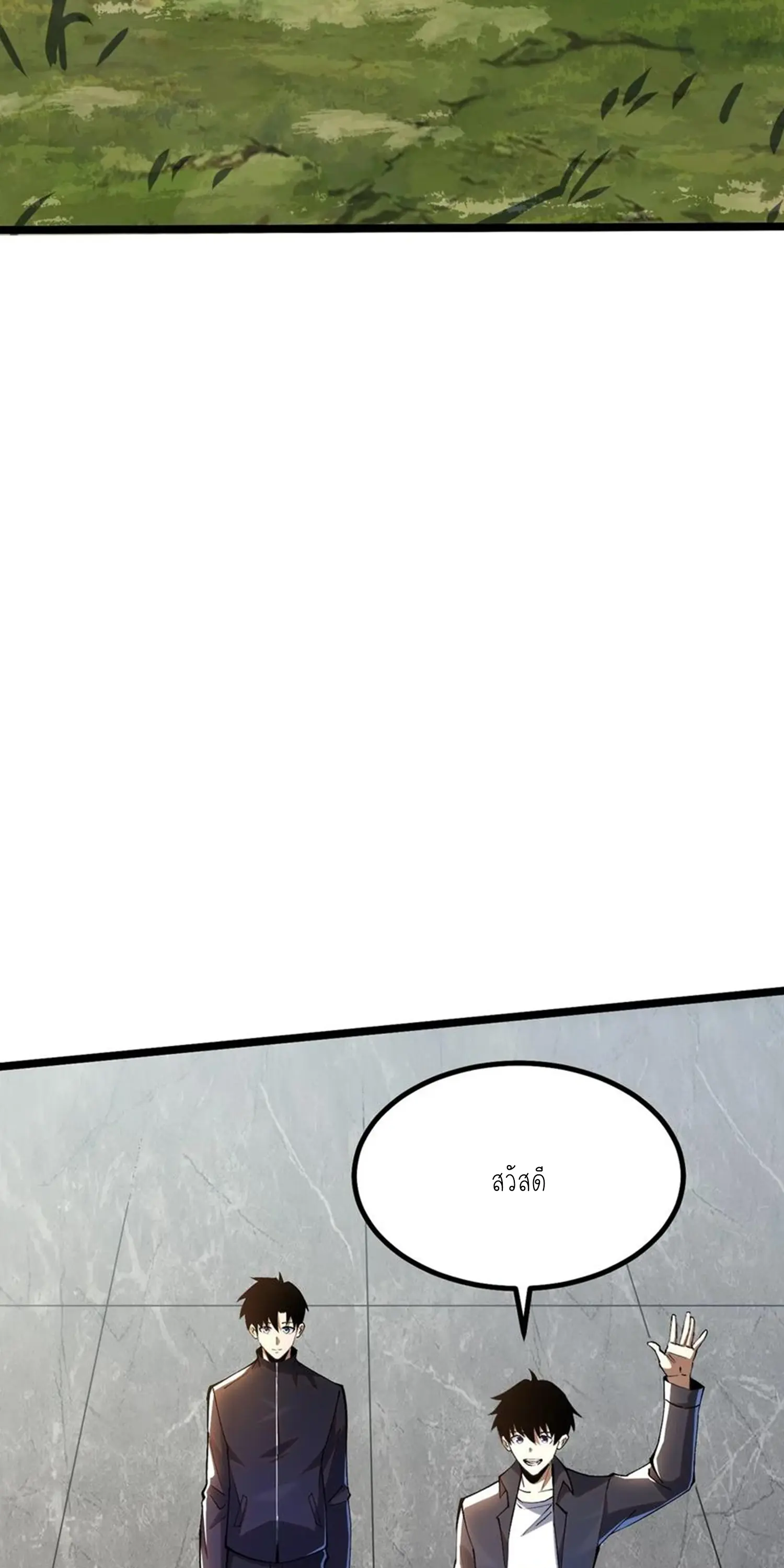 ไม่อยากเรียนทักษะ แห่งคำสาปเลย! ตอนที่ 51 หน้า 59