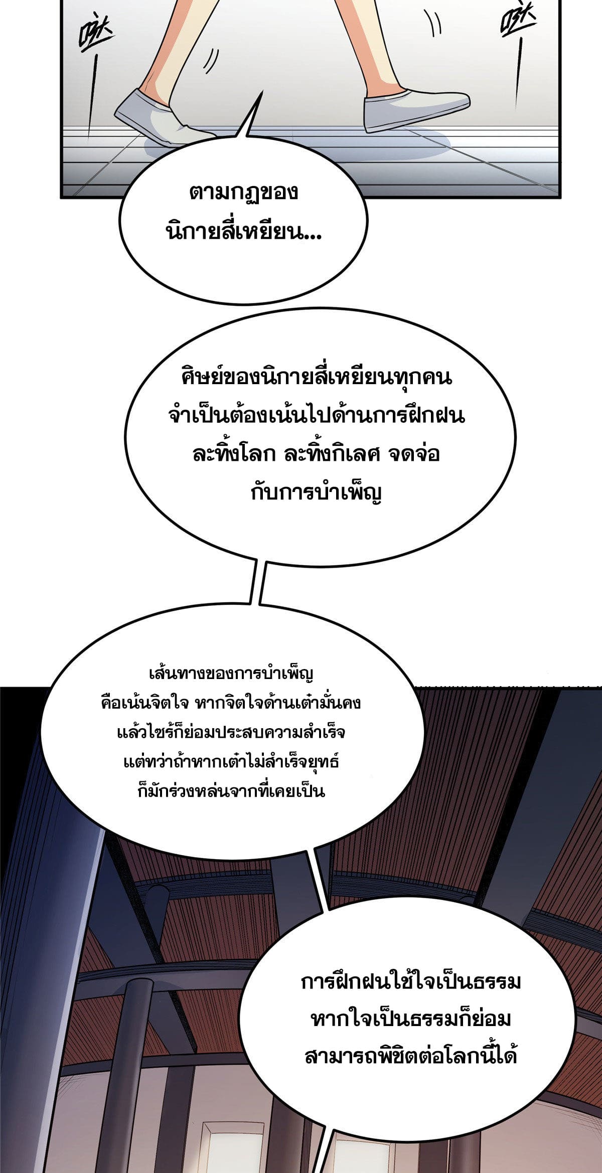 ราชันอหังการ - Emperor's Domination ตอนที่ 2 หน้า 21