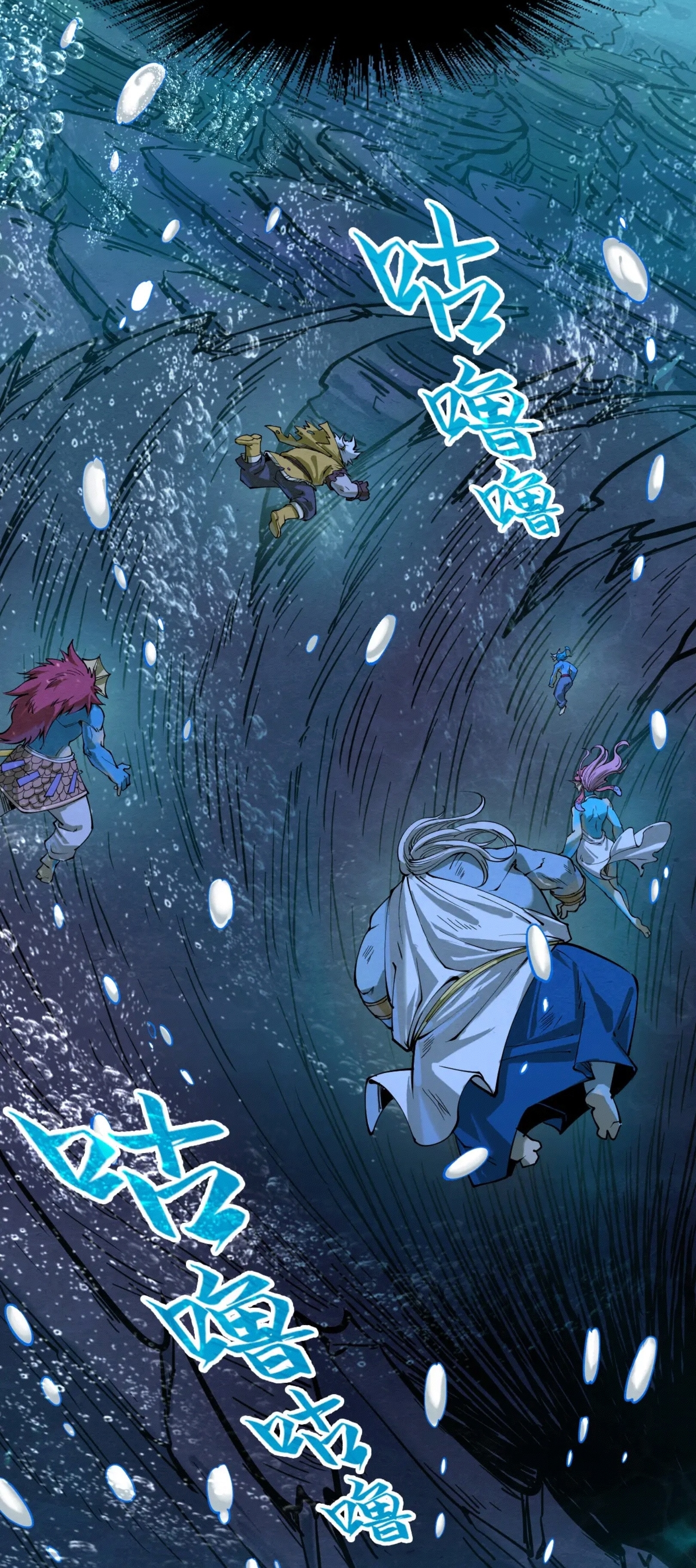 มหาเทพนิรันดร์กาล ตอนที่ 99 หน้า 43