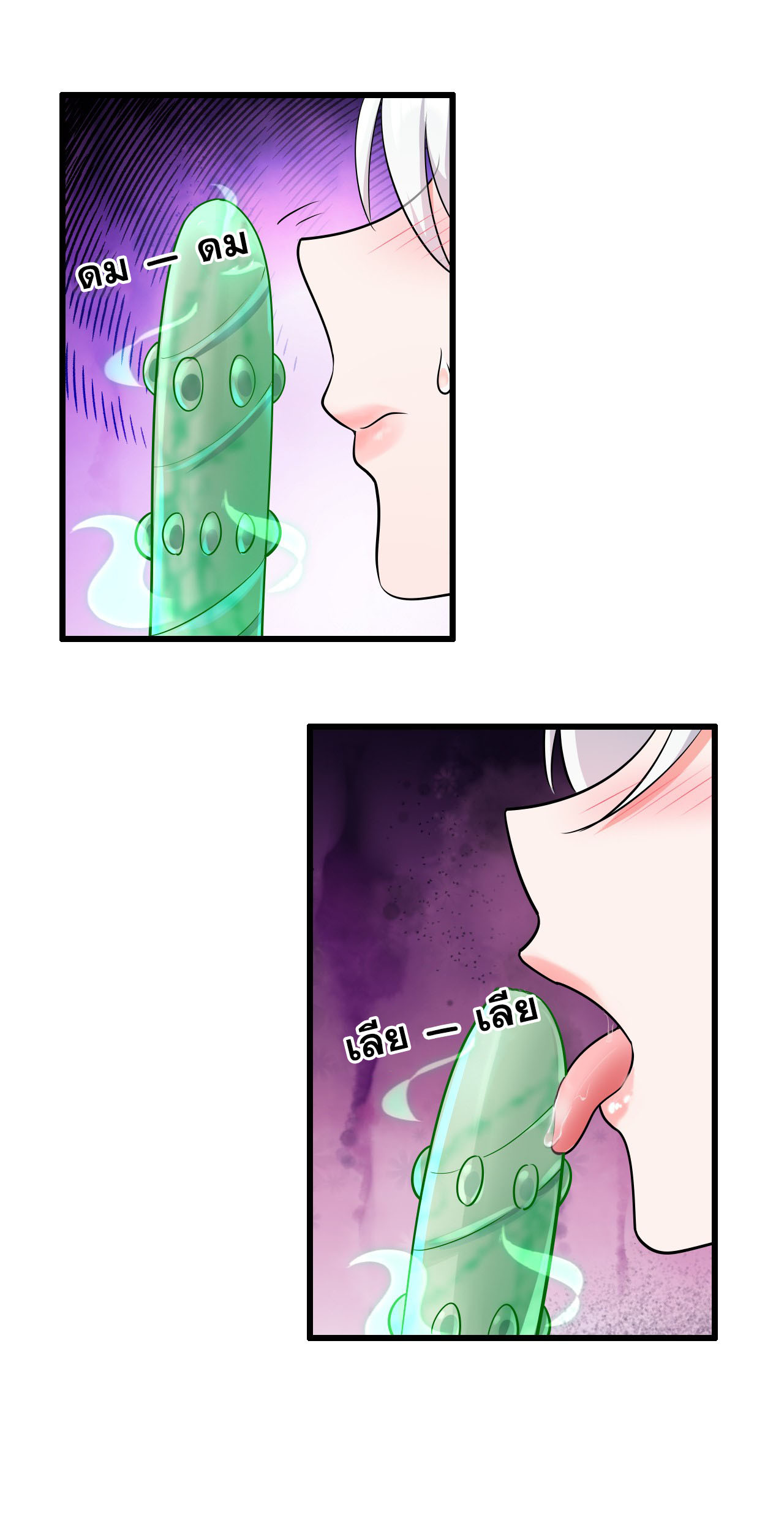 ข้าเพียงต้องการฝึกฝนศิษย์น้องหญิงก็เท่านั้น ตอนที่ 5 หน้า 6