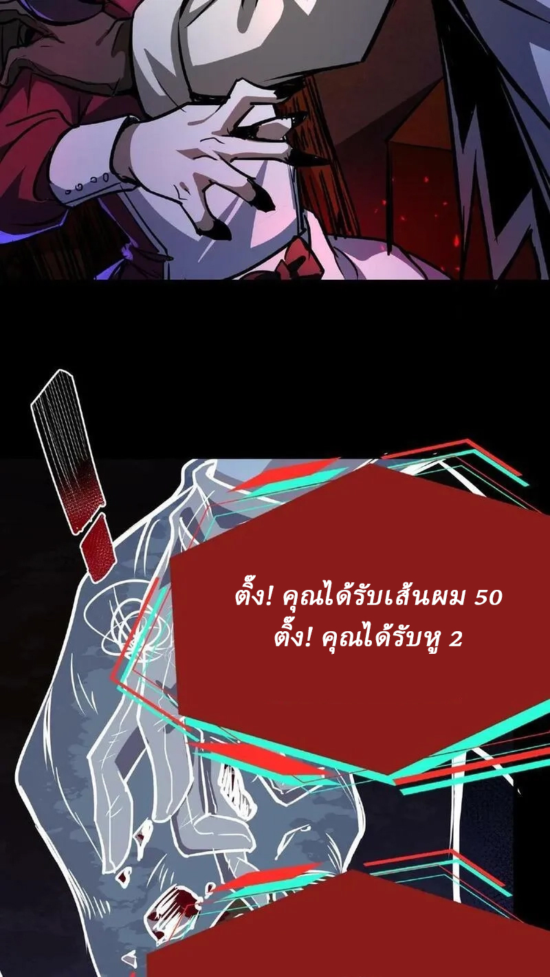 Mysterious Pharmacist ตอนที่ 4 หน้า 18