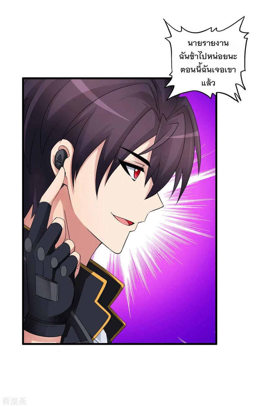 ทหารแพทย์สุดแกร่งผันตัวมาเป็นบอดี้การ์ด ตอนที่ 66 หน้า 18
