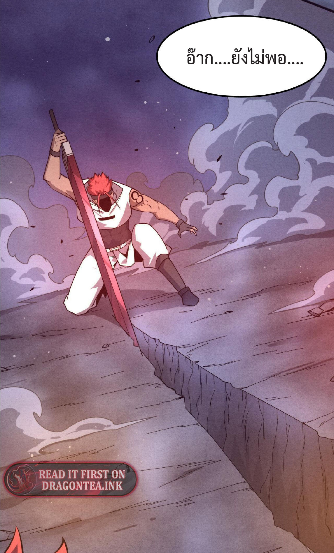 the frenzy of evolution การวิวัฒนาการที่บ้าคลั่ง ตอนที่ 137 หน้า 24