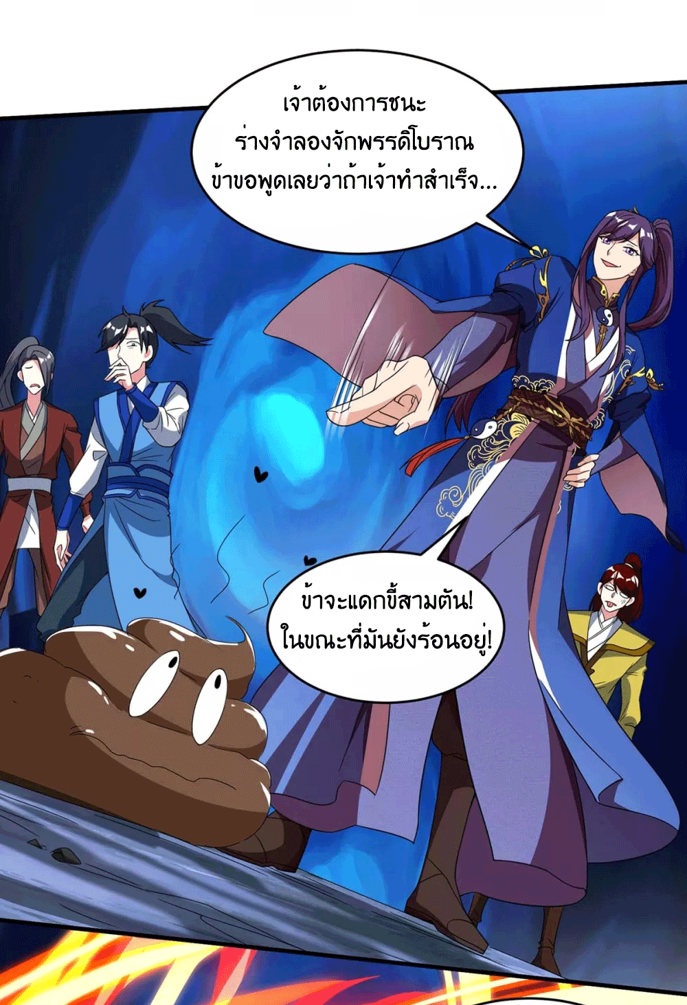 One Step Toward Freedom ตอนที่ 168 หน้า 5