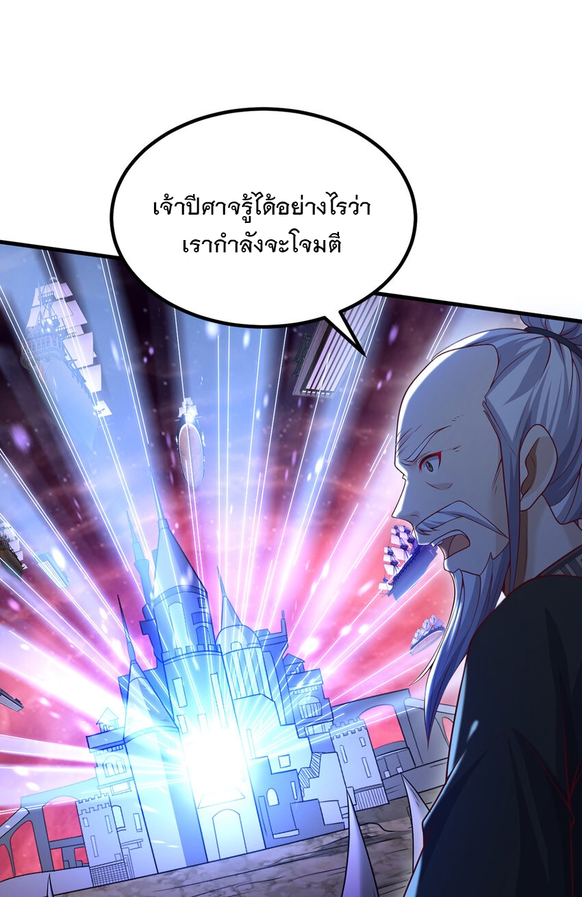 ด้วยเขตแดนกระบี่ ข้าสามารถเป็นเซียนกระบี่ได้ ตอนที่ 97 หน้า 32