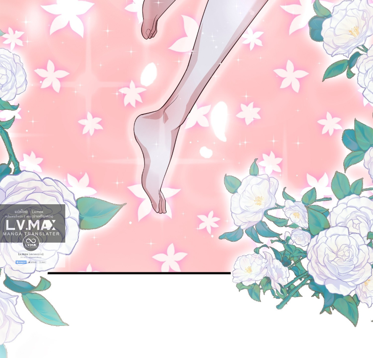 ซวยแล้วข้าโดนตามล่าจากศิษย์ในสำนัก ตอนที่ 21 หน้า 28