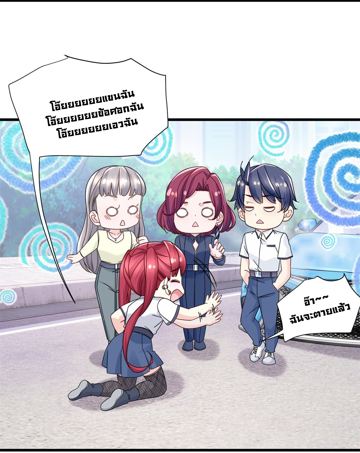 The new best all-rounder  ผู้แข็งแกร่งรอบด้าน ตอนที่ 36 หน้า 29