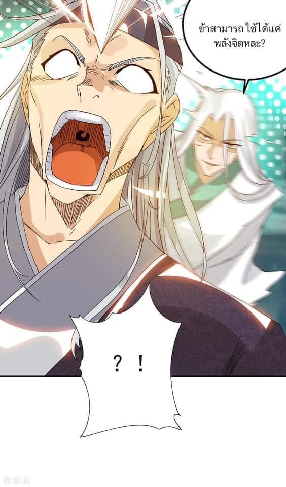 Reversal of God King ตอนที่ 66 หน้า 40