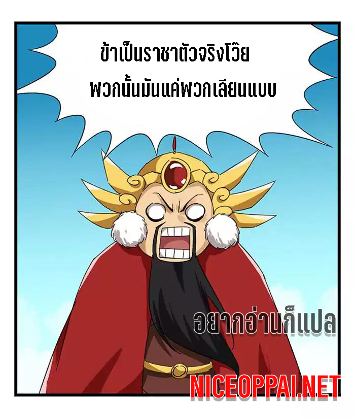 หอคอยสู่สวรรค์ ตอนที่ 25 หน้า 26