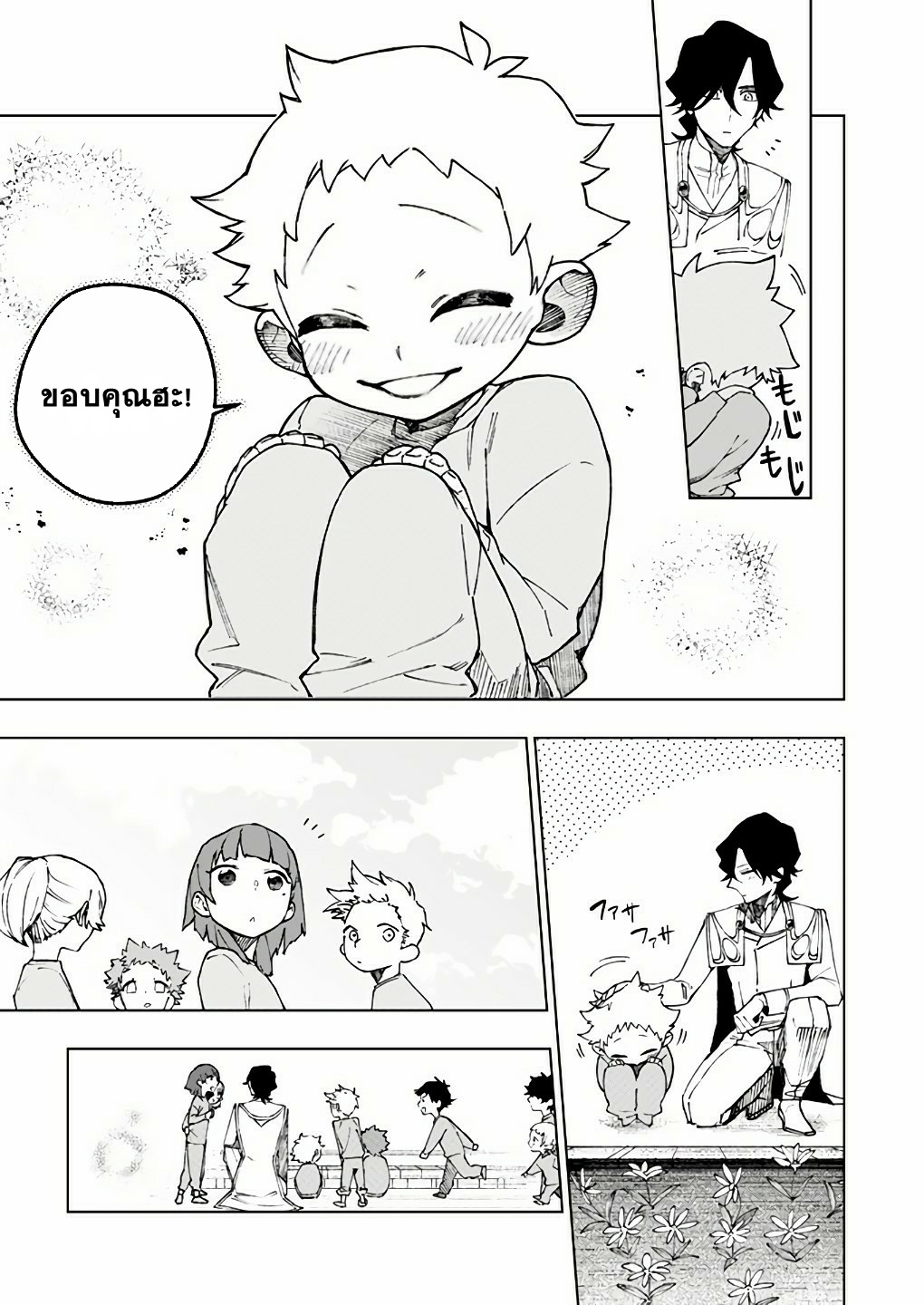 Boku no Nakama wa Isekai Saikyo Undead ตอนที่ 10 หน้า 9