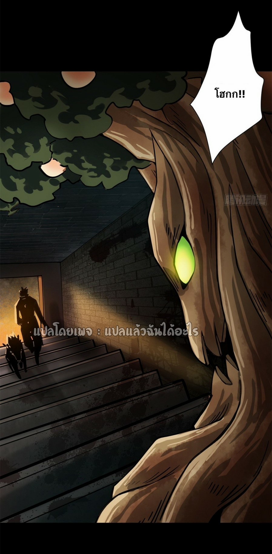 รูเล็ตเวิลด์ สุ่มไอเทมเอาชีวิตรอด ตอนที่ 149 หน้า 30
