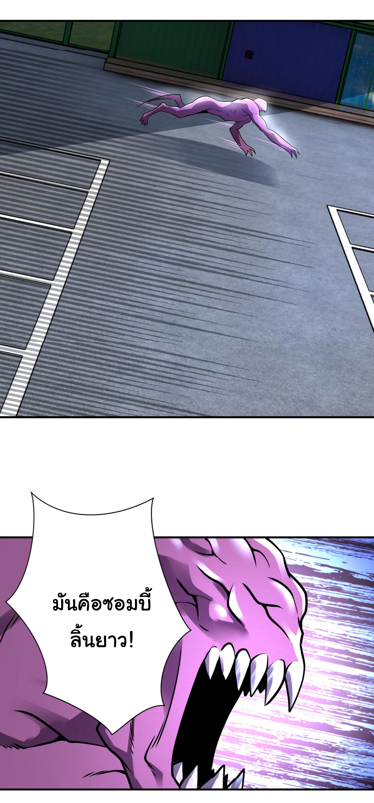 Apocalyptic Super System ตอนที่ 329 หน้า 7