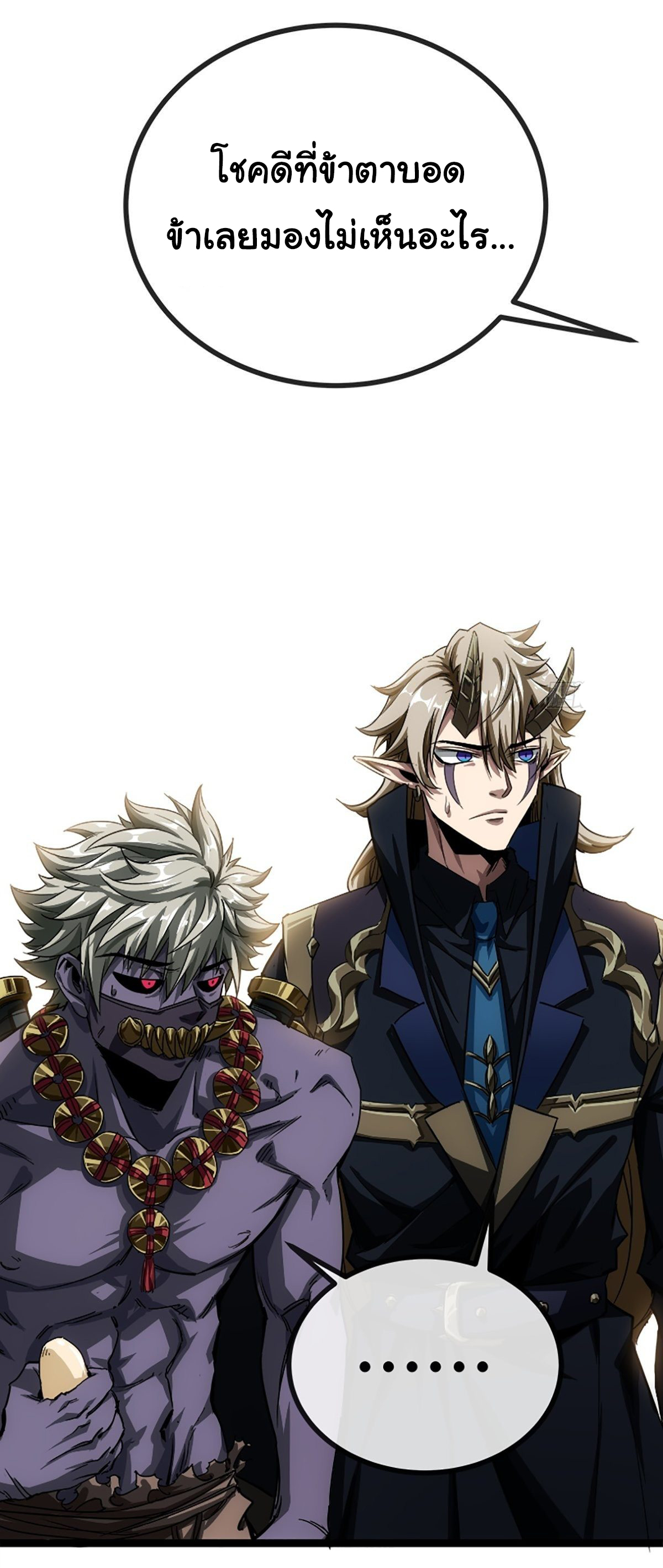 Demon Emperor ตอนที่ 15 หน้า 21